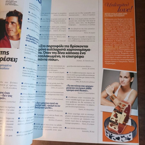 Cosmopolitan magazine issue 118 January 2010 large size