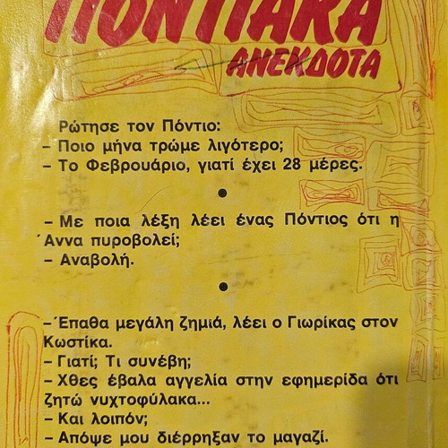 Pontiaka Anecdota book used, 80s - 90s decade