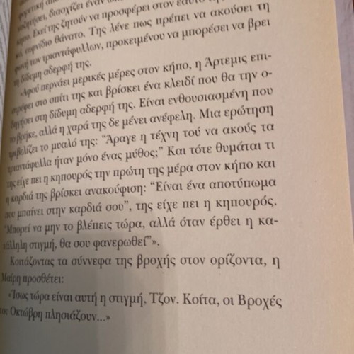 The Lost Rose by Serdar Ozkan and 2012 Sci-Fi Thriller by Whitley Strieber new