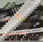  ΡΑΔΙΟΤΗΛΕΟΡΑΣΗ EUROVISION 1988.ΑΦΡΟΔΙΤΗ ΦΡΥΔΑ.
