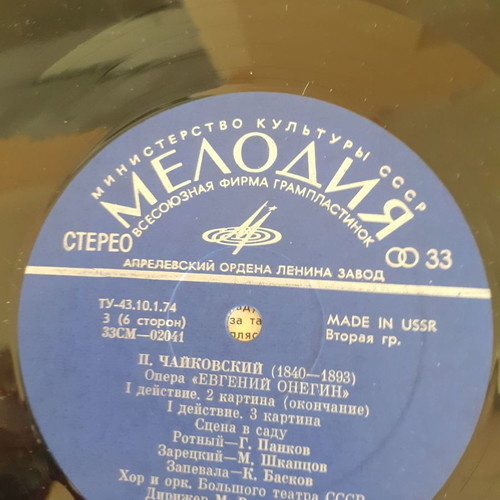 P. Tchaikovsky "Eugene Onegin" 3xLP used, classical opera