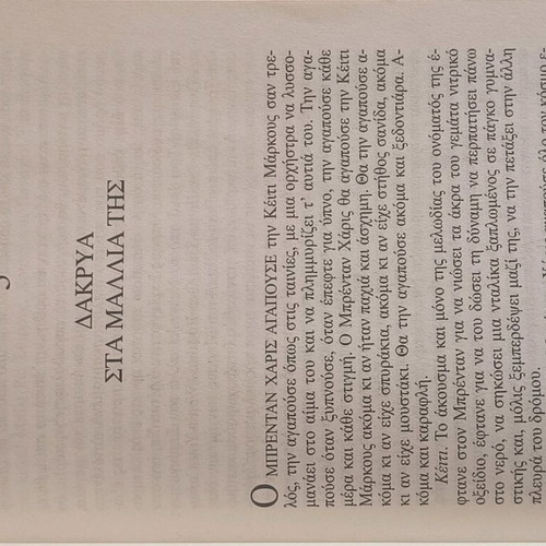 Dark River book like new