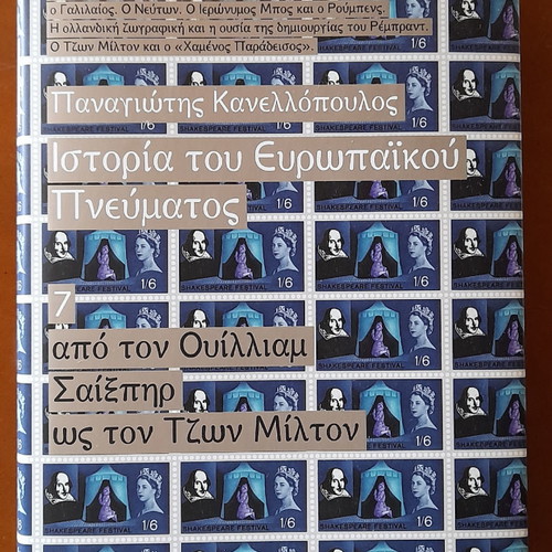 History of European Spirit Volume 7 new