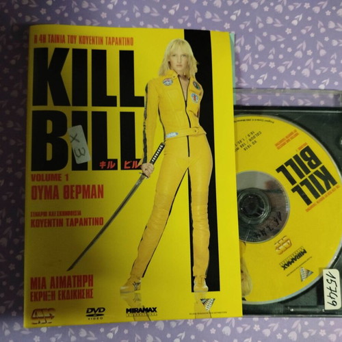 Kill Bill vol. 1 DVD used with Greek subtitles