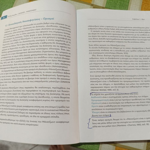 Management: An Introductory Approach, 4th Edition by Evgenia Petridou