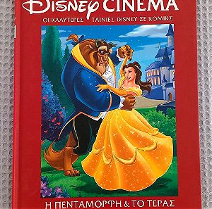 Disney Cinema / Η Πεντάμορφη και το τέρας