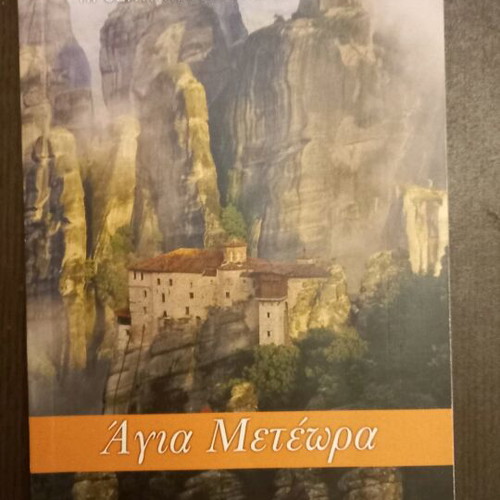 Orthodox Pilgrimage Book Set of Four New