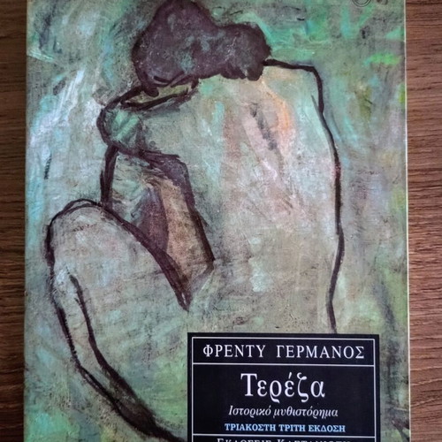 Freddy Germanos Teresa historical novel like new, Greek
