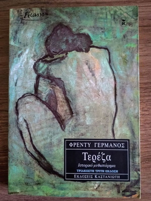 Freddy Germanos Teresa historical novel like new, Greek