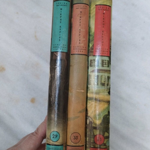 Little Women used, 3 volumes by Pechlivanidis