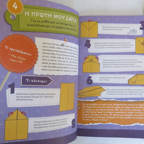 Book Constructions from the Rainbow like new, Christos Dimopoulos 2013
