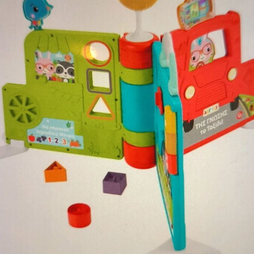 Fisher Price My First School like new