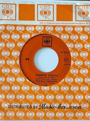 Gigliola Cinquetti Χαμένα Όνειρα / Σαν Χελιδόνι Πετάς 45 used