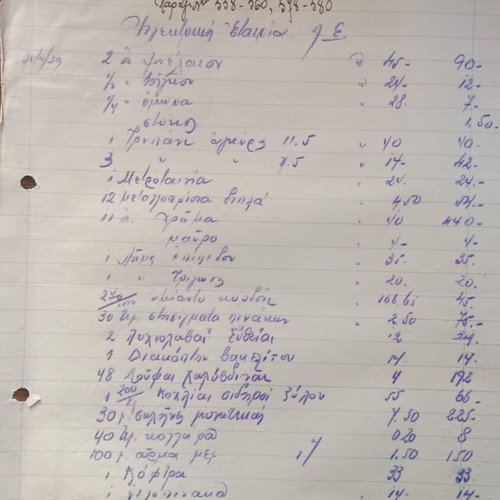 Τιμολόγια μεταχειρισμένα από Ιωάννινα, πακέτο 10, 1939