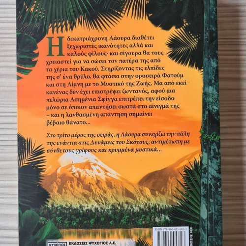 Book Laura and the Riddle of the Silver Sphinx new