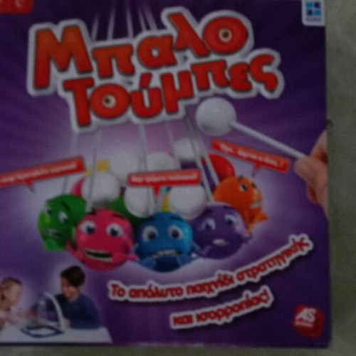 Balotoumpes board game like new