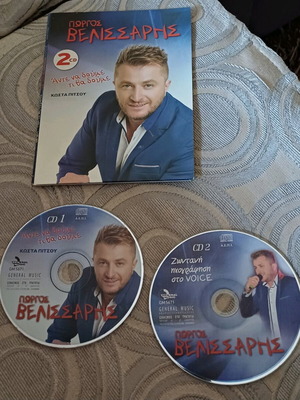 Double CD by Giorgos Velissaris new with songs and live recording