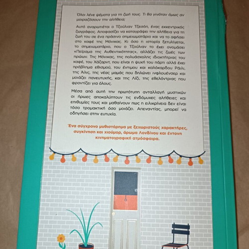 The Green Notebook Clare Pooley used