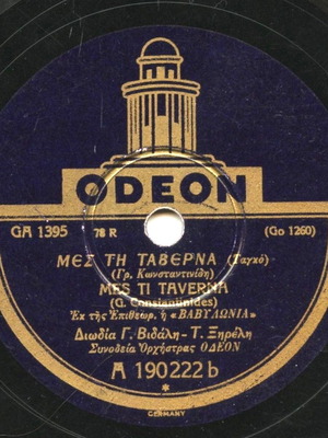 Vidalis 78 rpm gramophone record used from 1928
