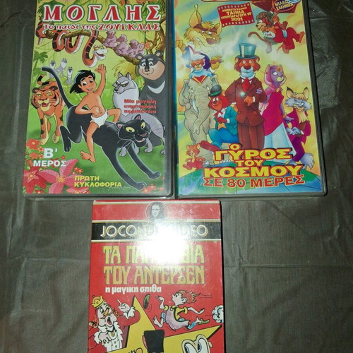 Children's video cassettes new, pack of 3 dubbed