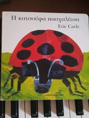 Children's book The Grouchy Ladybug used