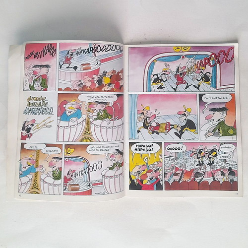 Froutopia #1 comic used, The Flying Vessel