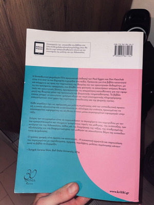 Educational Psychology like new