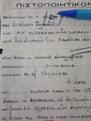 Πιστοποιητικό ανταλλαγής προσφύγων από Άγκυρα Μικράς Ασίας 1924 έγγραφο