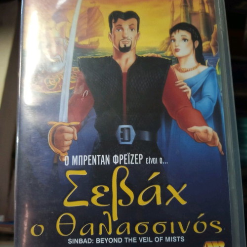 Sinbad VHS tape used, children's movie