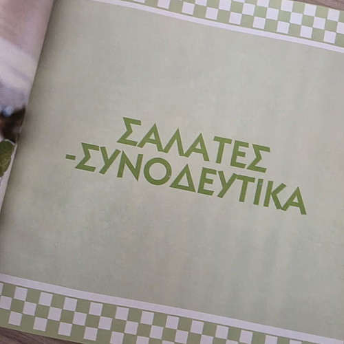 Cooking Today: Quick and Easy Easter Recipes by Mima Karvouni, like new