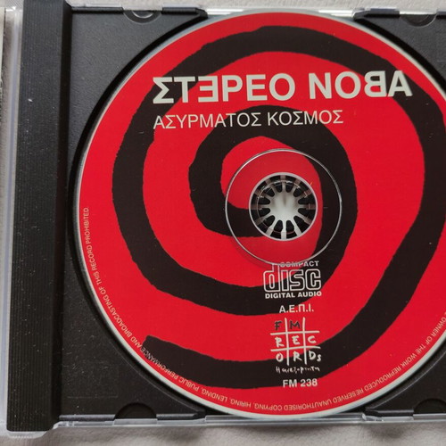 Stereo Nova Asyrmatos Kosmos CD like new, electronic