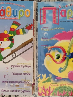 Parathyro Educational Magazine like new, pack of 2