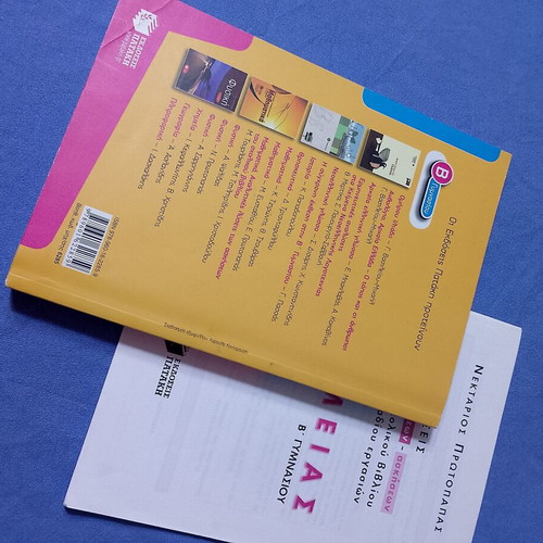 Chemistry Textbook for 2nd Grade Gymnasium used, Greek
