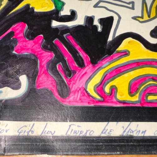 Psychedelic drawing used on A4 cardboard 1979 signed