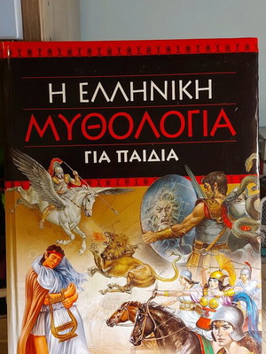Greek Mythology for Children like new, Savvala edition