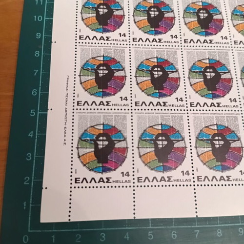 Greece 1980 Dionysios Solomos Stamp Sheet new