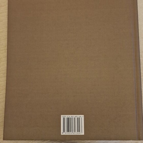 Taste Diary 2009 cookbook like new, 365 delicious days