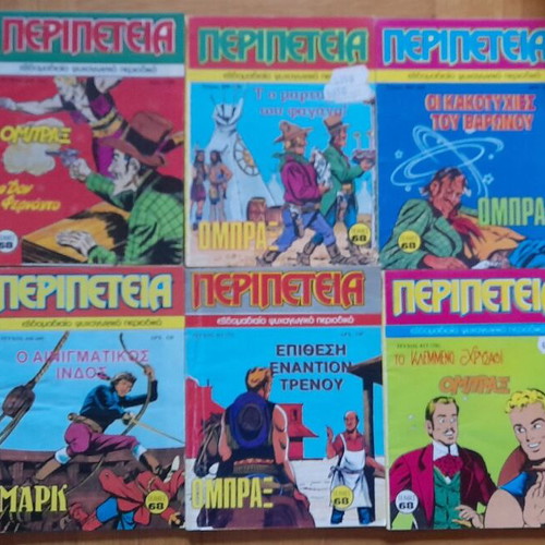 Peripeteia Second Period 97 Issues Used