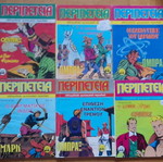 Peripeteia Second Period 97 Issues Used