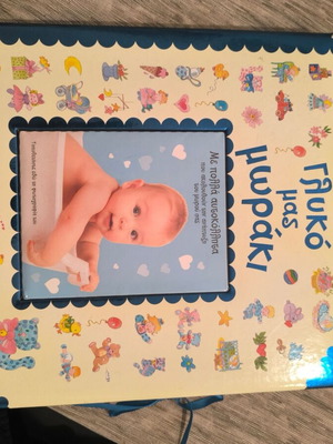 Baby memory album book new