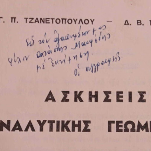 Exercises in Analytic Geometry book 1962 with authors' handwritten dedication and signatures