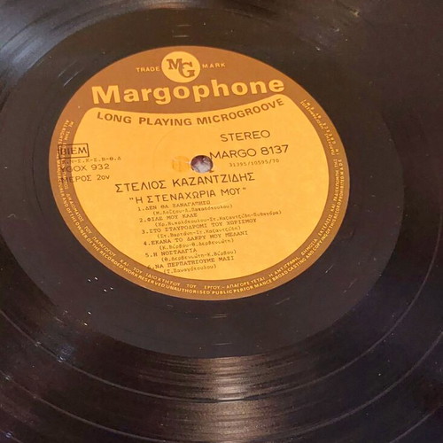 Stelios Kazantzidis Η Στεναχώρια Μου LP like new, laiko