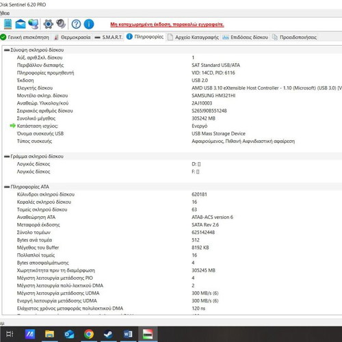 Samsung HM321HI Sata 2,5 HDD 320 GB μεταχειρισμένο