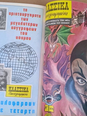 Classics Illustrated Volume