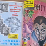 Classics Illustrated Volume