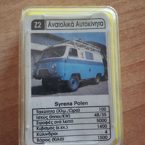 Yperatou collectible cards with eastern cars, like new, set of 32