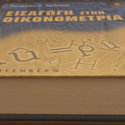 Introduction to Econometrics Volume A by Georgios K. Christou new