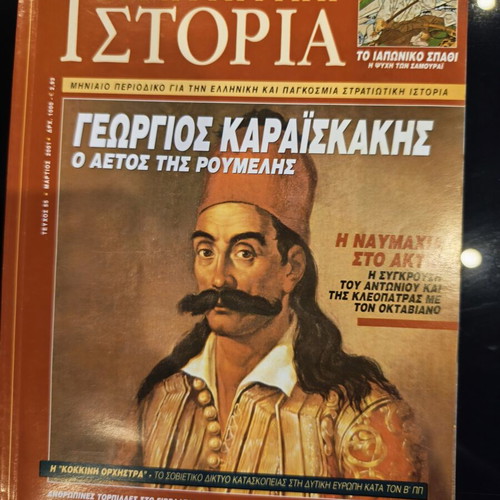 Military History magazine set, 11 issues from 2001