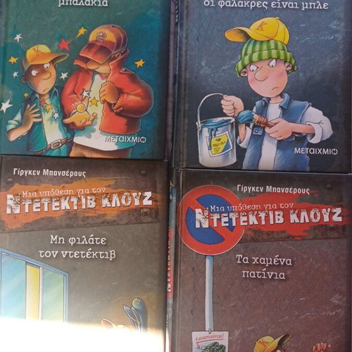 Detective Klouz children’s series like new, issues 13-15-16-17