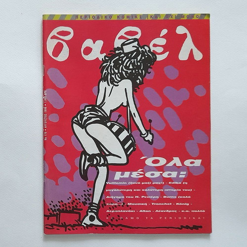 Babel Issue 170 1996 used